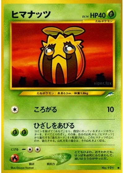 Sunkern