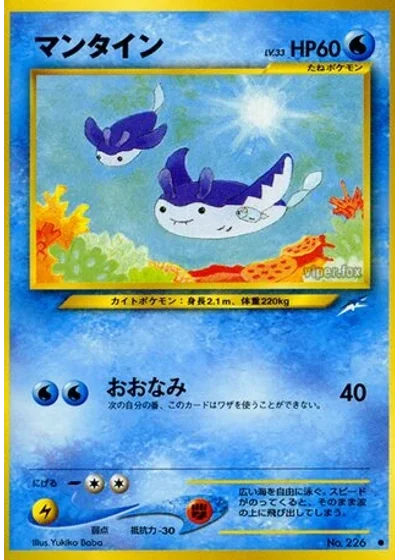 Mantine