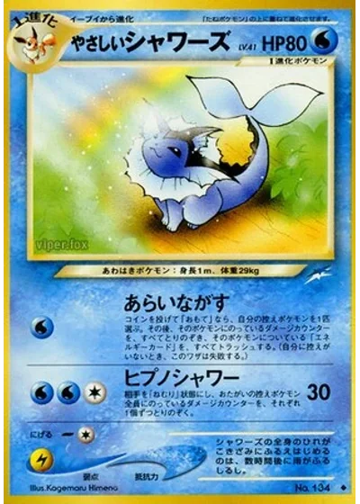 Light Vaporeon