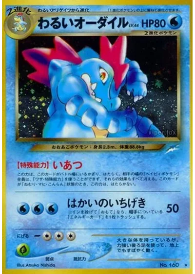 Dark Feraligatr