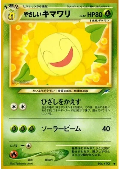Light Sunflora