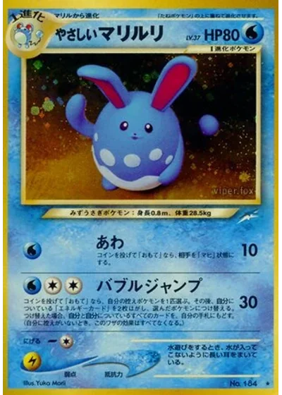 Light Azumarill