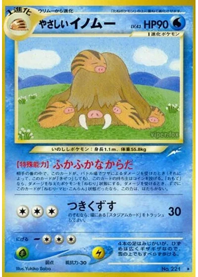 Light Piloswine
