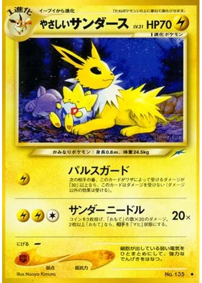 Light Jolteon