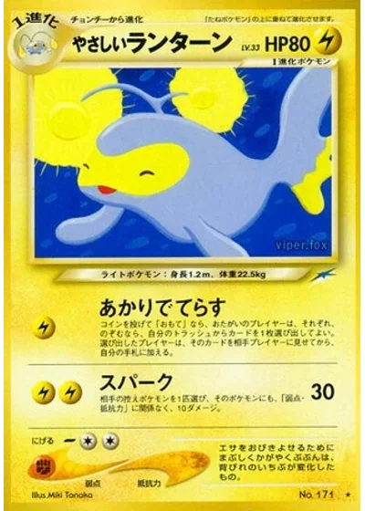 Light Lanturn