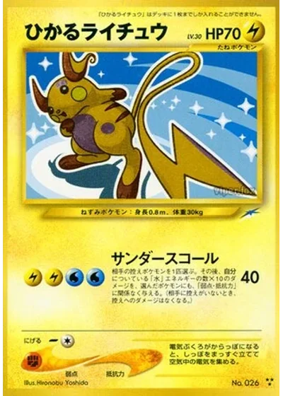 Shining Raichu