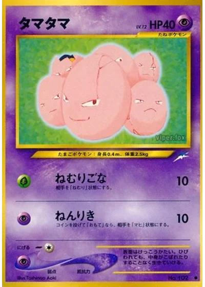Exeggcute