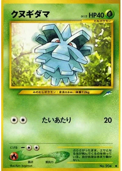 Pineco