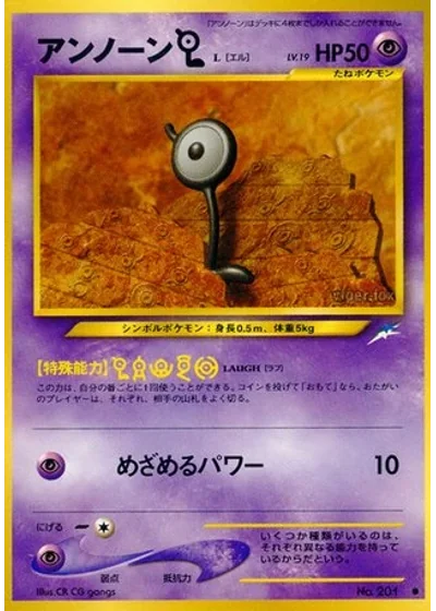 Unown [L]