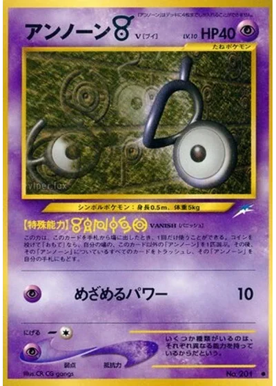 Unown [V]