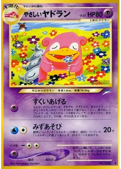 Light Slowbro