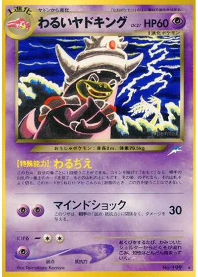 Dark Slowking