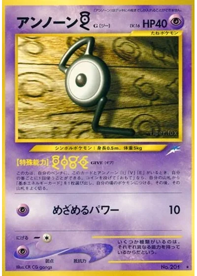 Unown [G]
