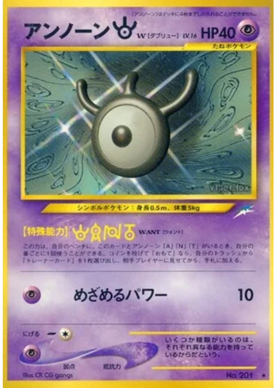 Unown [W]