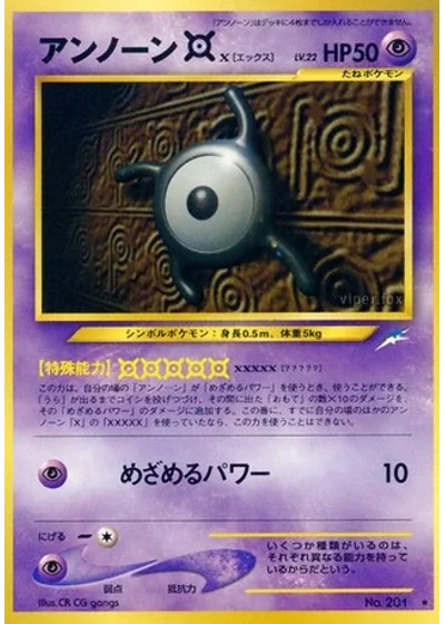 Unown [X]