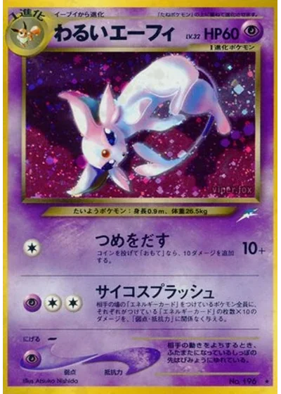 Dark Espeon