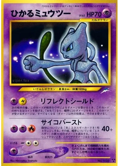 Shining Mewtwo
