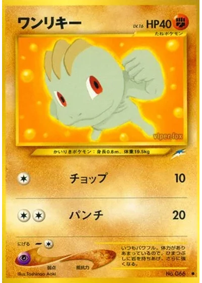 Machop