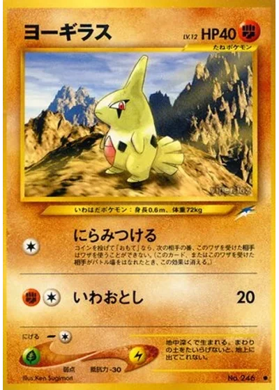 Larvitar