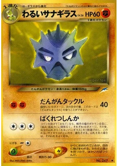 Dark Pupitar