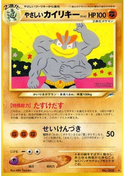 Light Machamp