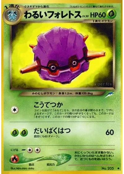Dark Forretress