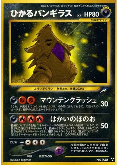 Shining Tyranitar