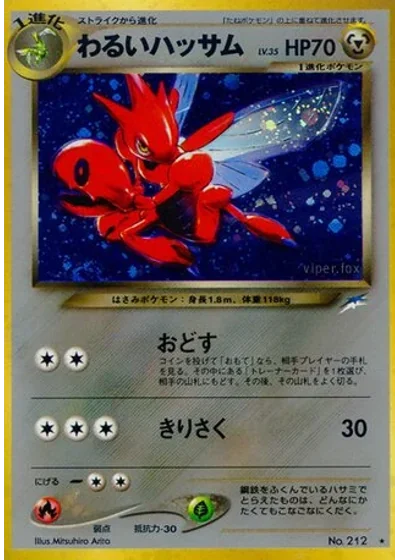Dark Scizor