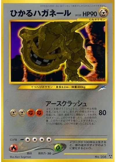 Shining Steelix