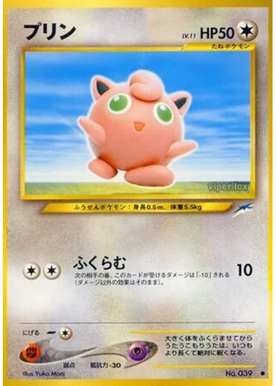 Jigglypuff