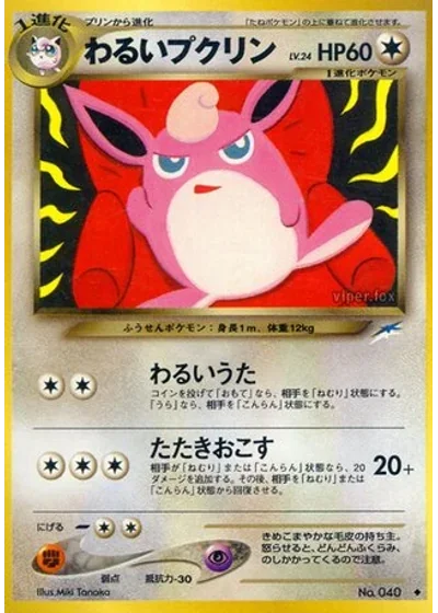 Dark Wigglytuff