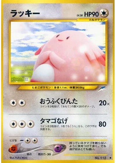 Chansey