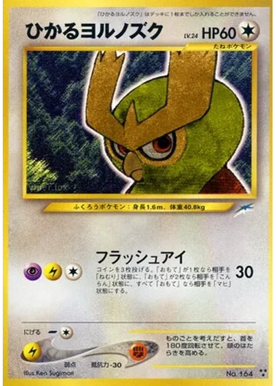 Shining Noctowl