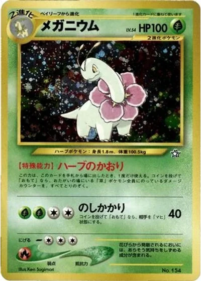 Meganium