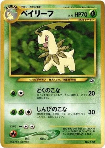 Bayleef