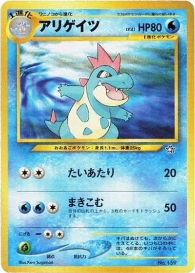 Croconaw