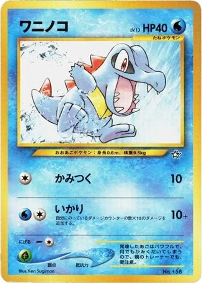 Totodile