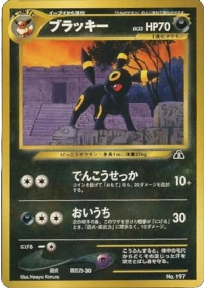 Umbreon