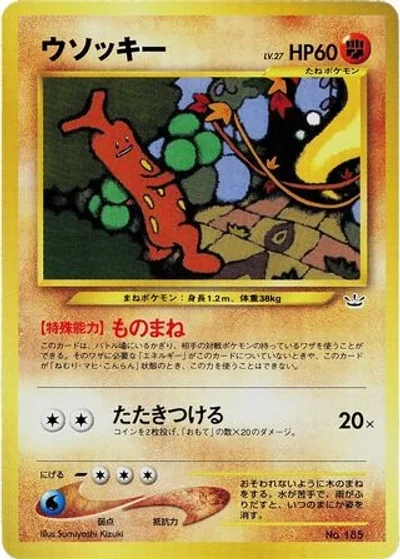 Sudowoodo