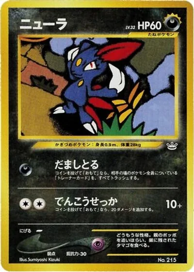 Sneasel