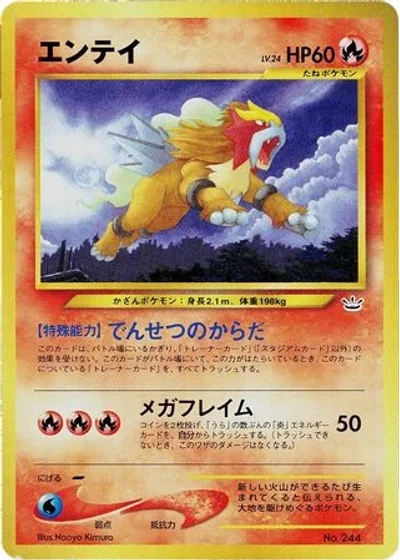 Entei