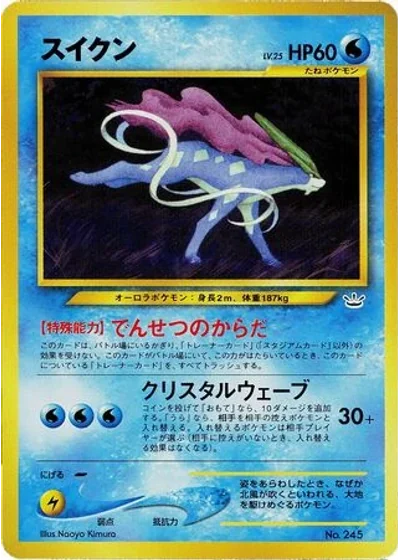 Suicune