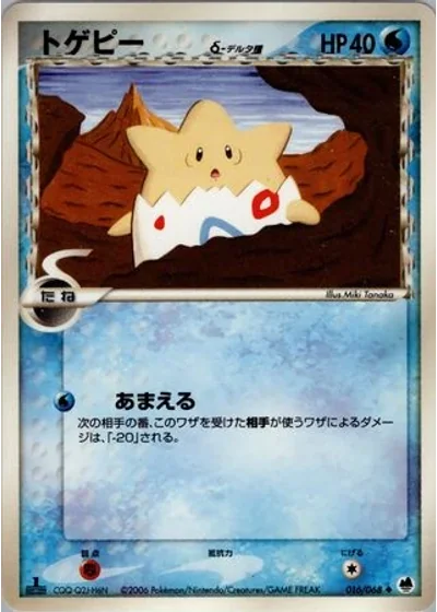 Togepi