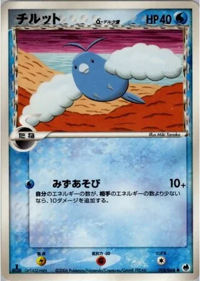 Swablu