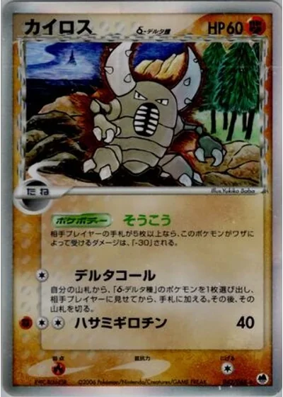 Pinsir