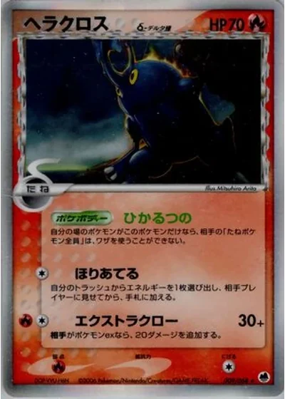 Heracross
