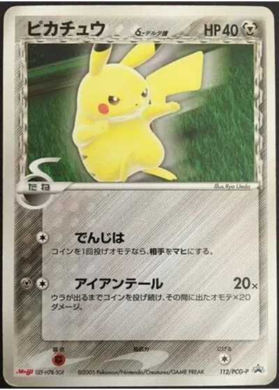 Pikachu