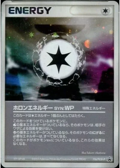 Holon Energy WP