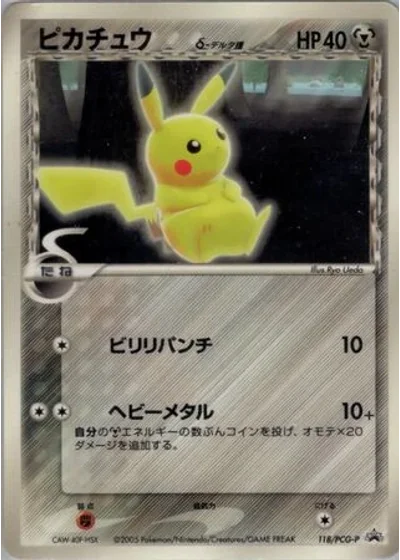 Pikachu