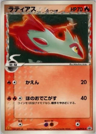 Latias